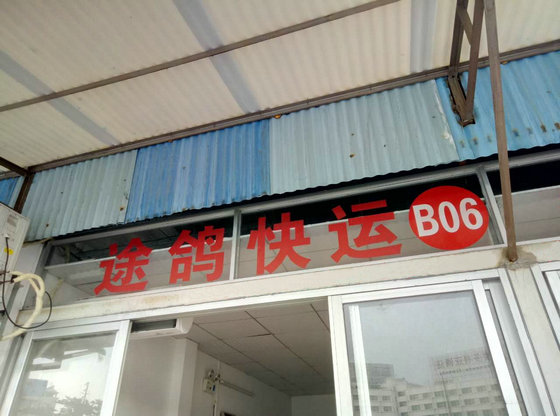 鄂爾多斯到清遠(yuǎn)物流